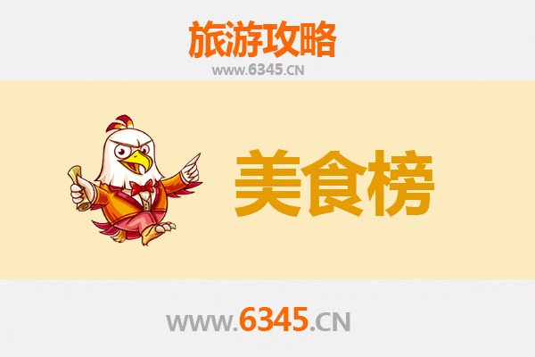 驻马店上蔡美食排行榜前十名
