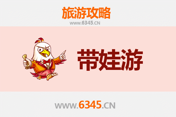 驻马店上蔡亲子游全攻略：带娃出行注意事项与实用指南