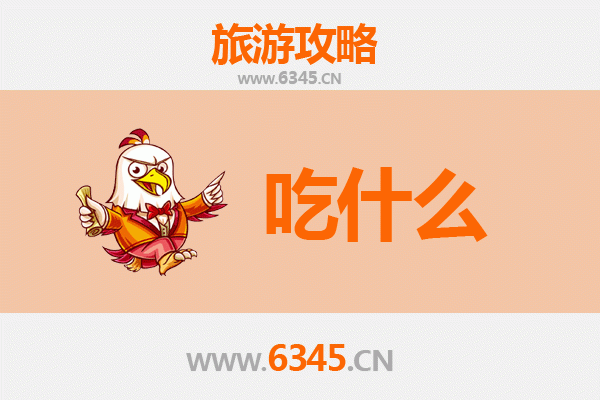 上蔡美食必吃清单：资深旅游博主带你品味舌尖上的豫南风情
