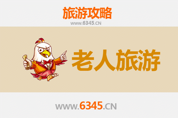 上蔡银发之旅：适合老人的慢游景点与贴心攻略